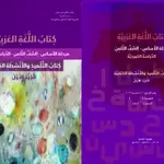 اللغة العربية